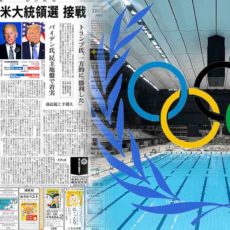 Petizione Anti-Olimpiadi, a Favore un Grande Quotidiano Nazionale